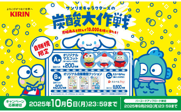 「オリジナルマスコット」「自販機型クッション」