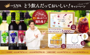 「UVA JTBトラベルギフト 5,000円分」