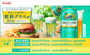 「オリジナル江戸切子ペアグラス」「グリーンズフリー Wired beans うす吹き ぺアグラス」
