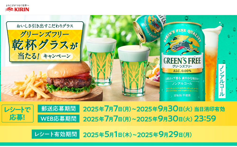 「オリジナル江戸切子ペアグラス」「グリーンズフリー Wired beans うす吹き ぺアグラス」