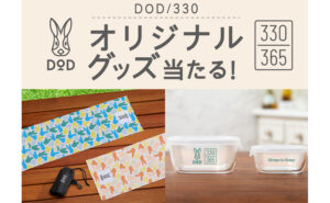 「DODコース ポケットヒヤットタオル」