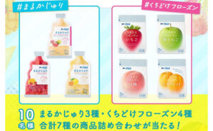 「アオハタ ひんやり商品の詰め合わせ」