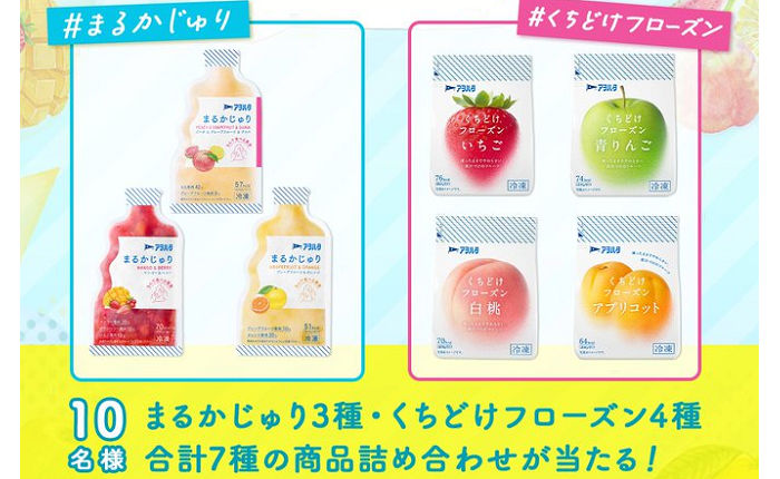 「アオハタ ひんやり商品の詰め合わせ」