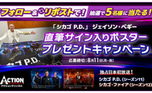 【非売品】ジェイソン・ベギー直筆サイン入りポスター
