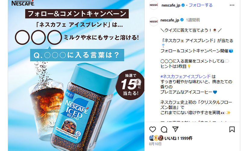 「ネスカフェ アイスブレンド 80g」「ネスカフェ アイスブレンド スティック ブラック 20P」