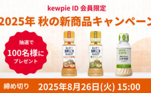 「キユーピー 深煎りごまドレッシング にんにく味噌味」
