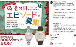 腕時計「ボスウォッチ」