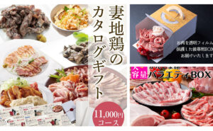 「宮崎お肉のグルメ詰め合わせ（30000円相当）」