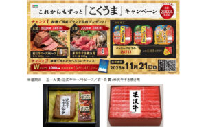 「近江牛ローストビーフ モモ 300ｇ（冷凍）」