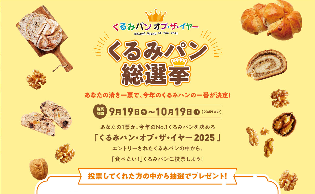 えらべるPay