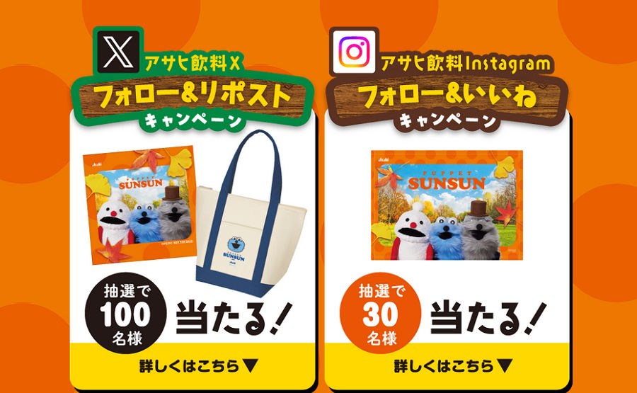 「パペットスンスン オリジナルデザイン くっつくタオル」