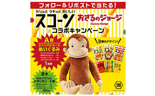 「おさるのジョージ ジャンボぬいぐるみ」