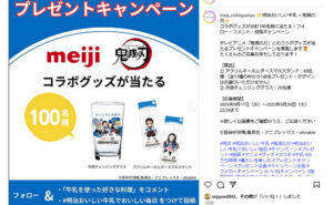 「鬼滅の刃 冷感チェンジグラス」「アクリルキーホルダースマホスタンド」