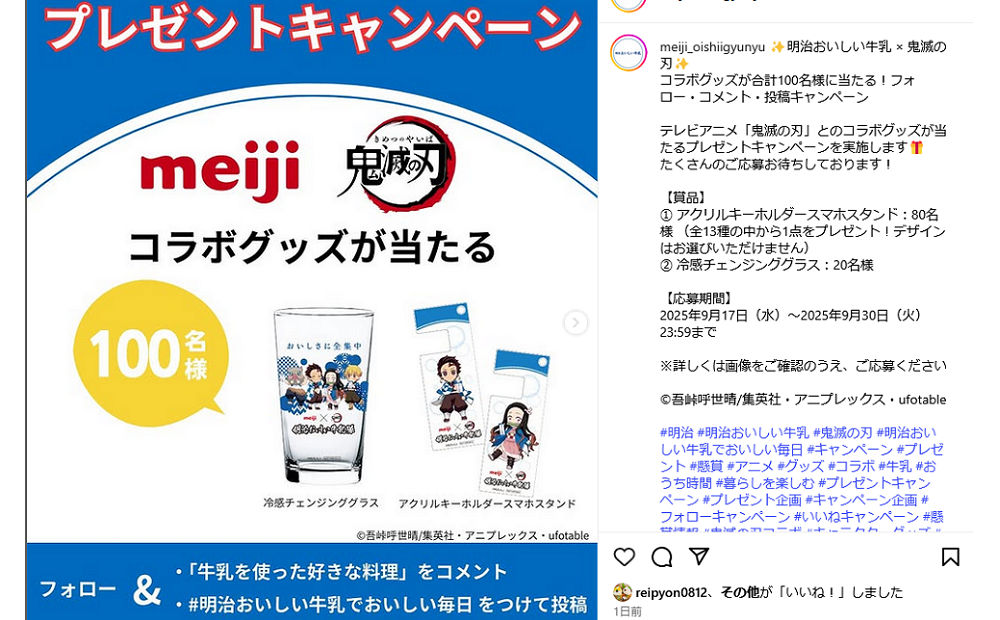 「鬼滅の刃 冷感チェンジグラス」「アクリルキーホルダースマホスタンド」