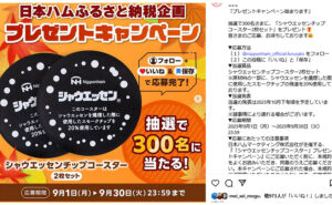 シャウエッセンチップコースター2枚セット
