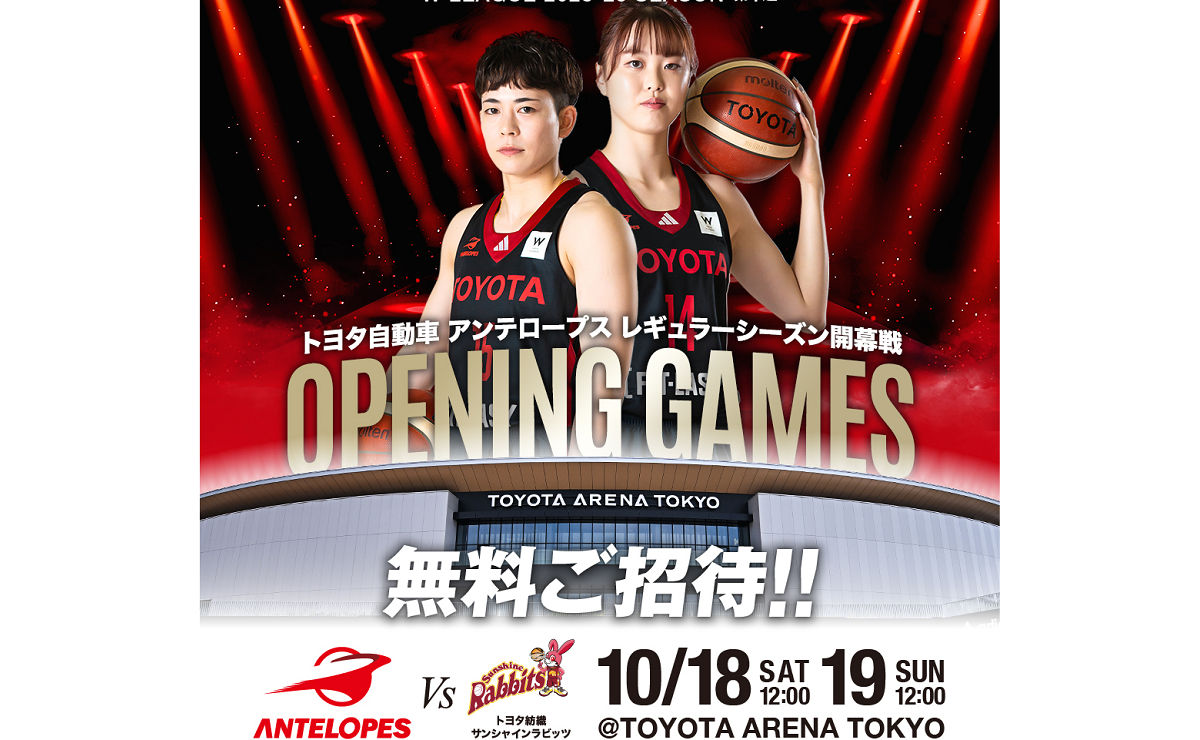 女子バスケ「Wリーグ」観戦チケット