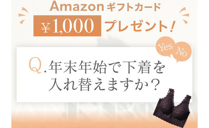 Amazonギフト券1,000円分