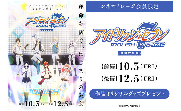 「IDOLiSH７・TRRIGERロゴ入りステンレスタンブラー」