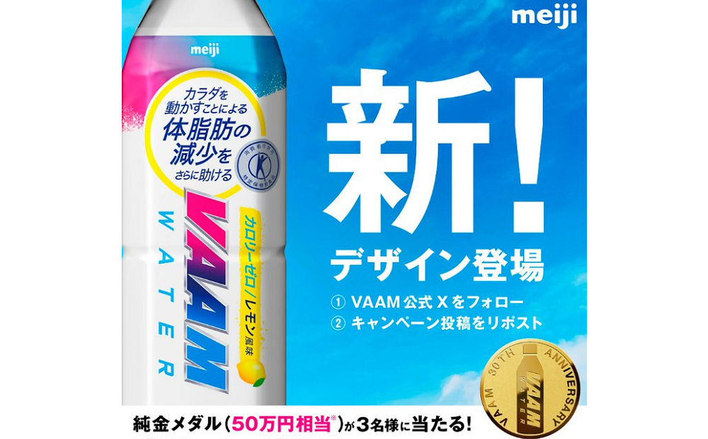 「純金メダル50万円」