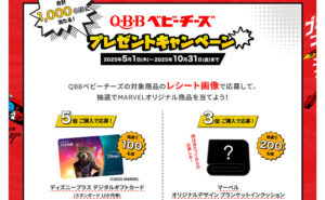「ディズニープラス ギフトカード」「MARVEL ブランケット」