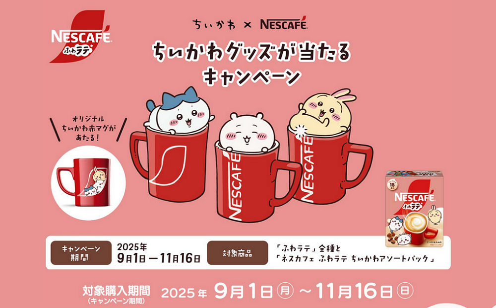 「オリジナルちいかわ壁紙」「オリジナルちいかわマグ」