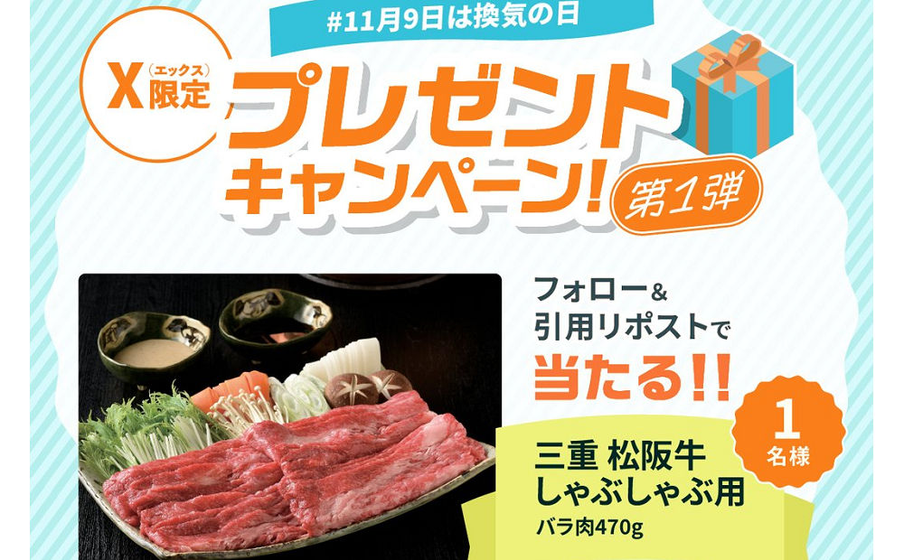 「三重松阪牛 しゃぶしゃぶ用」