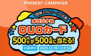 「板チョコアイス 大西流星QUOカード」