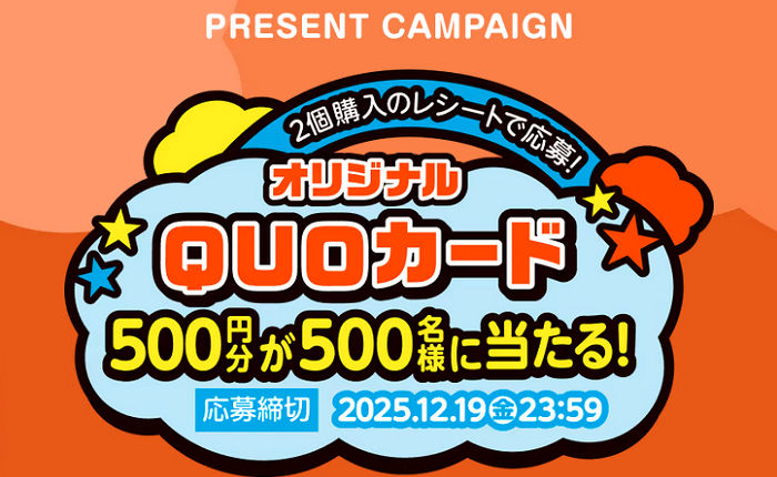 「板チョコアイス 大西流星QUOカード」