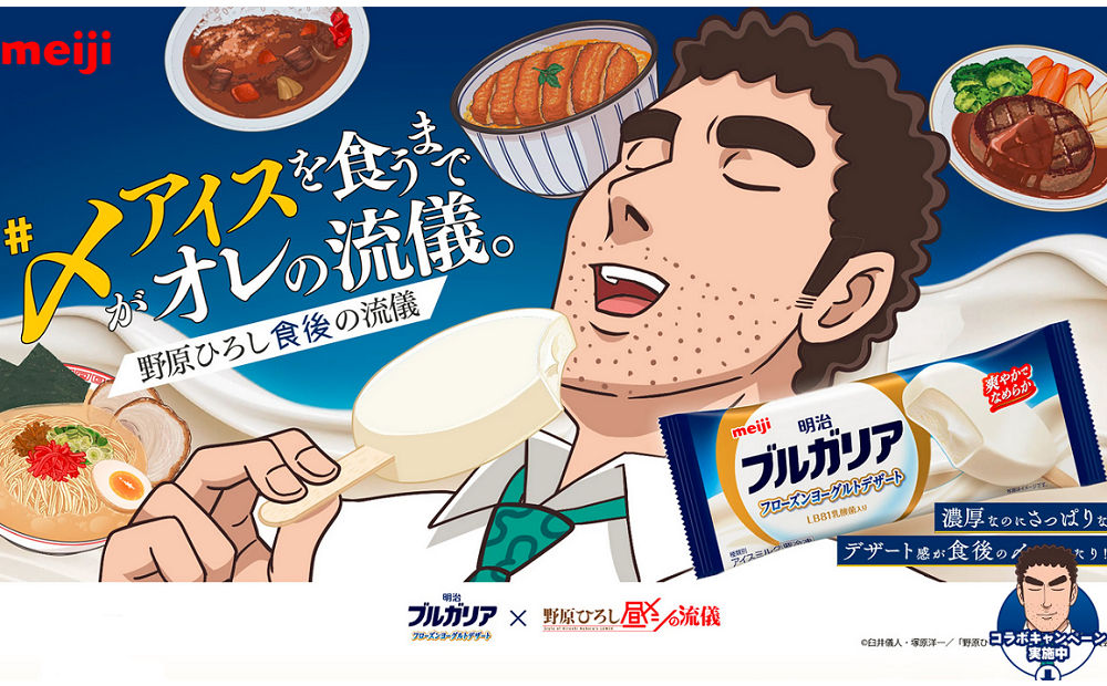 「野原ひろし オリジナル“昼メシサコッシュ”」