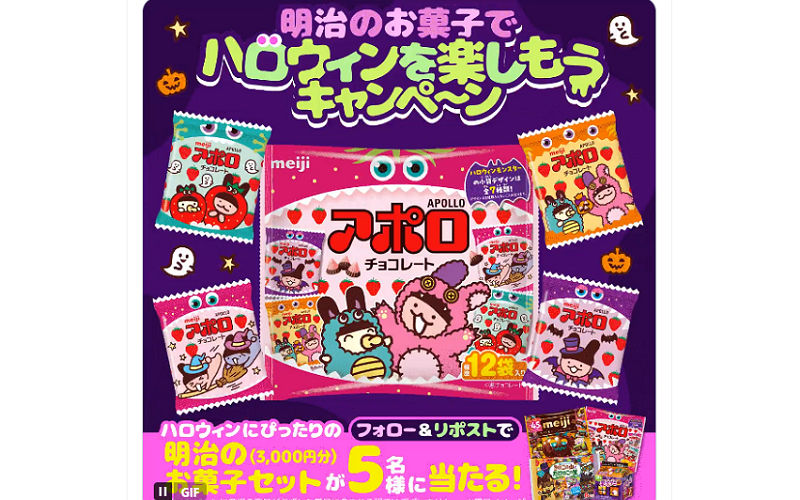 「明治のお菓子セット 3,000円」