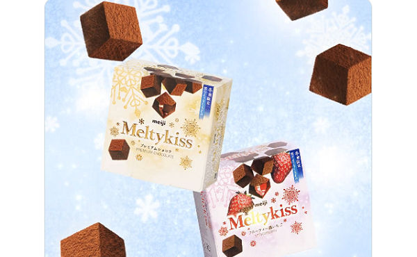 冬のご褒美「メルティーキッス」が当たる！