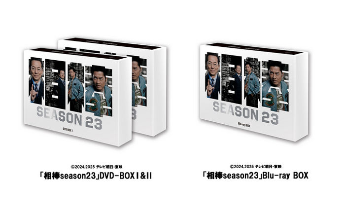 「相棒 season23 DVD-BOX I＆IIセット」「Blu-ray BOX」