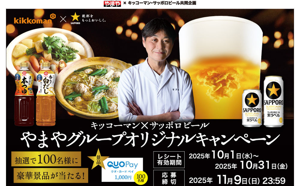 「QUOカードPay 1,000円」