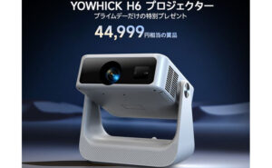 YOWHICKプロジェクターが当たる！44,999円相当の豪華アイテム！
