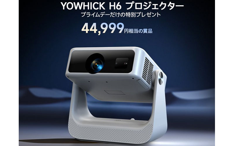 YOWHICKプロジェクターが当たる！44,999円相当の豪華アイテム！