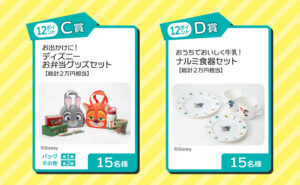 森永牛乳×ディズニーデザイン！PayPayポイント＆お弁当グッズが当たる！