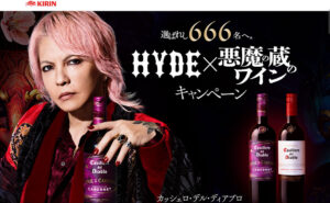 「HYDE オリジナルデザイン QUOカード 1,000円」