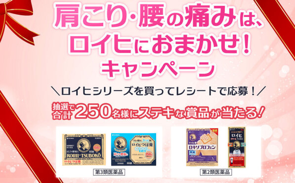 「PayPayポイント」「グルメギフト」が250名様に当たる！