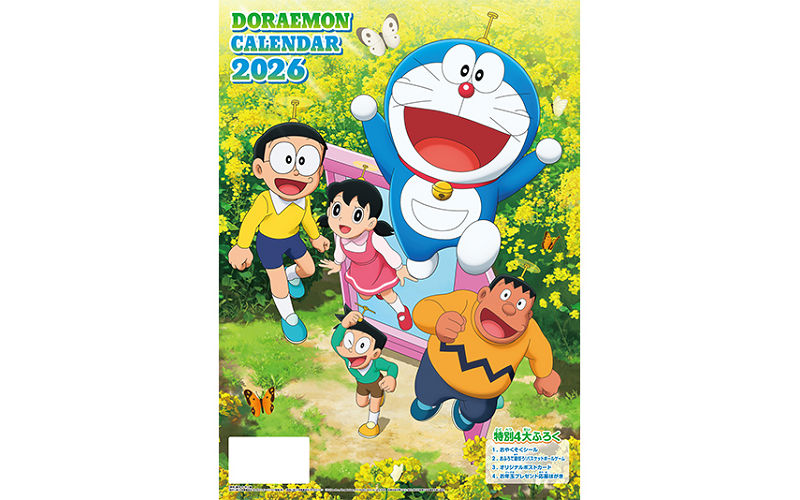 「ドラえもんカレンダー2025」当たる!毎週100名様にプレゼント!