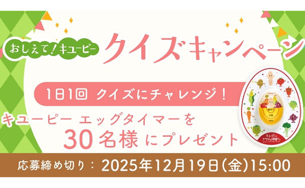 「エッグタイマー」当たる!かわいくて便利なキッチングッズ