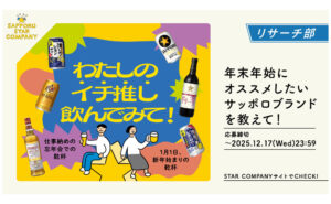 「ヱビスビール6缶パック」当たる！