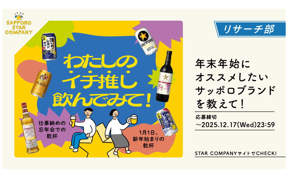 「ヱビスビール6缶パック」当たる!