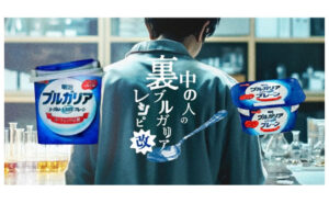 明治ヨーグルト「推し裏レシピ」投稿で限定チャームが当たる！