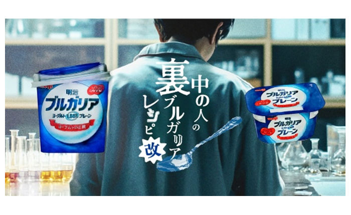 明治ヨーグルト「推し裏レシピ」投稿で限定チャームが当たる！