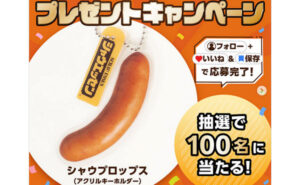 「シャウプロップス」（アクリルキーホルダー）