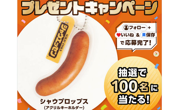 「シャウプロップス」（アクリルキーホルダー）