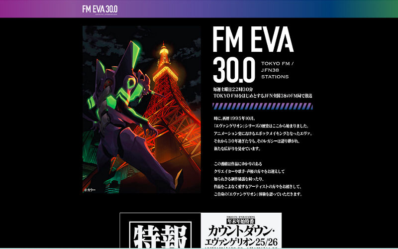 年越しはエヴァと一緒に!「エヴァ新劇場版Blu-ray BOX」当たる!