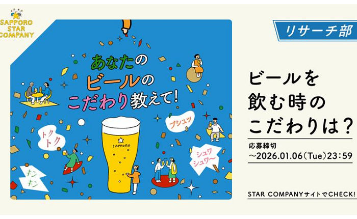 ビール好き必見！「SORACHI 1984 4缶パック」が当たる！