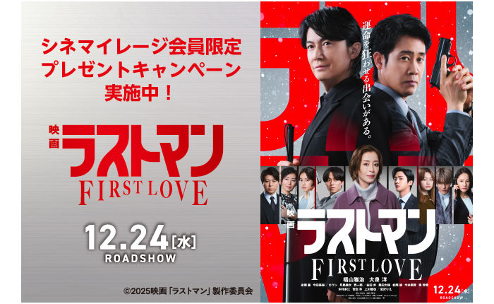 「『映画ラストマン -FIRST LOVE-』オリジナルグッズ（香り付きステッカー）」