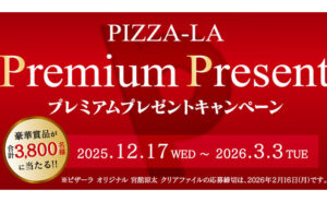 「宮舘涼太クリアファイル」「キッザニア招待券」